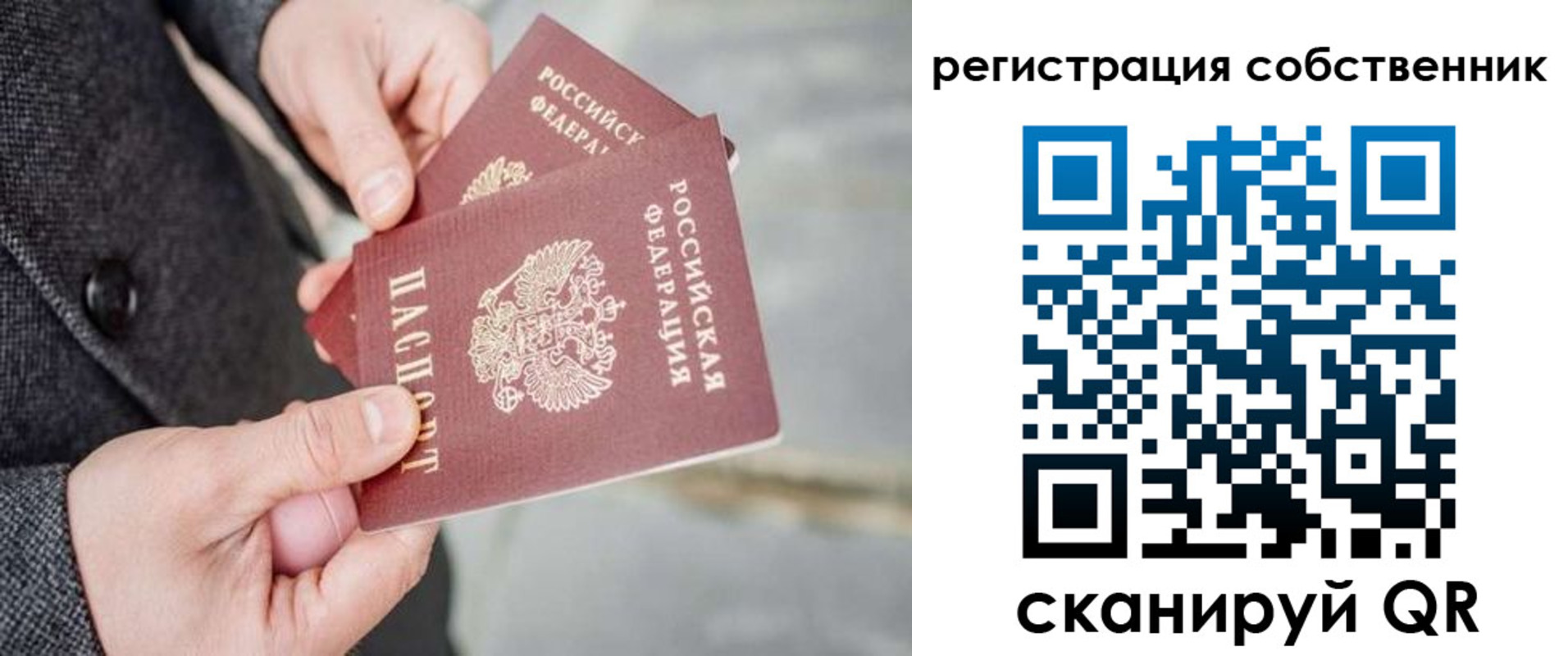 временная регистрация гарантия в Сортавале