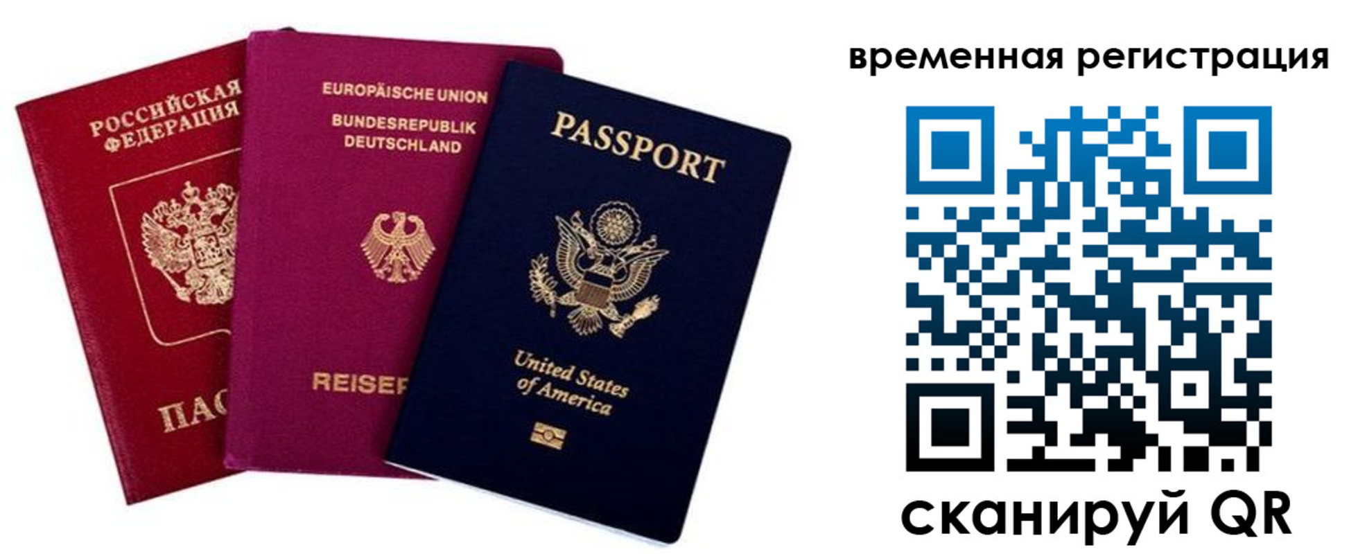 временная регистрация собственник в Сортавале
