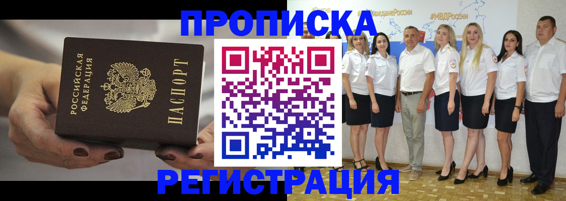 временная регистрация надежно в Сортавале