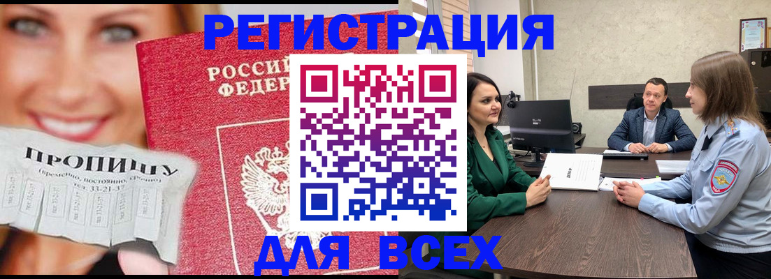 прописка иностранных граждан в Сортавале