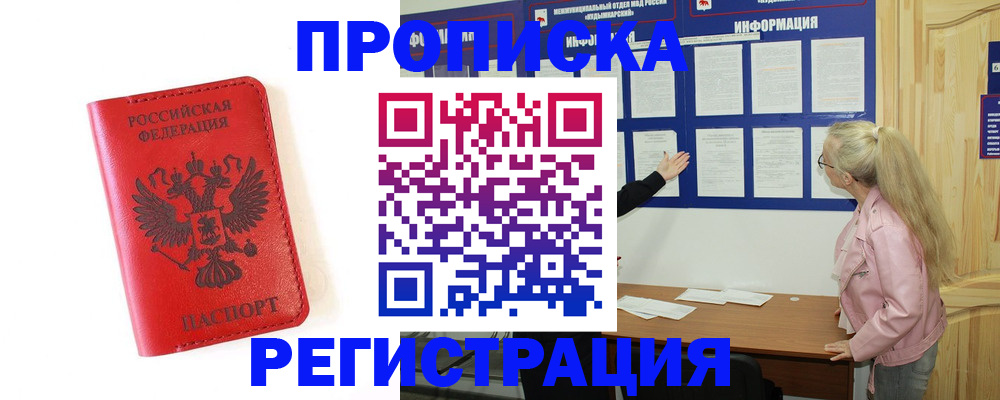 временная регистрация в Сортавале