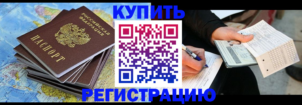 прописка для работы в Сортавале