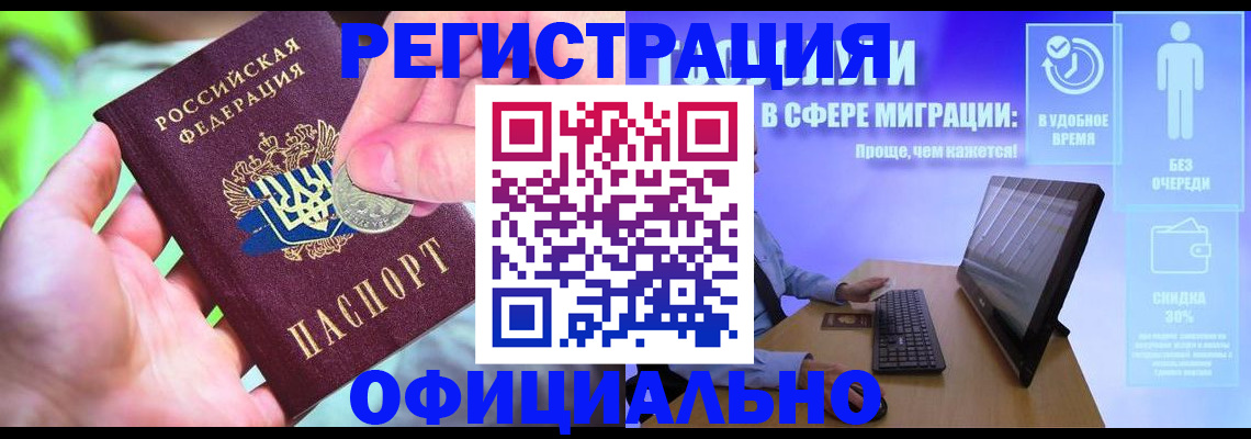 прописка для работы в Сортавале